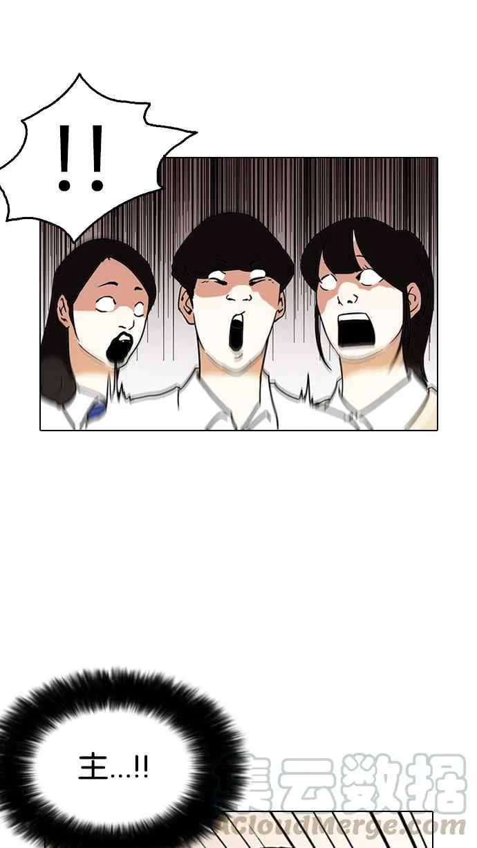 [第125话] 掀起狂风暴雨的转学生 [03] 第57页