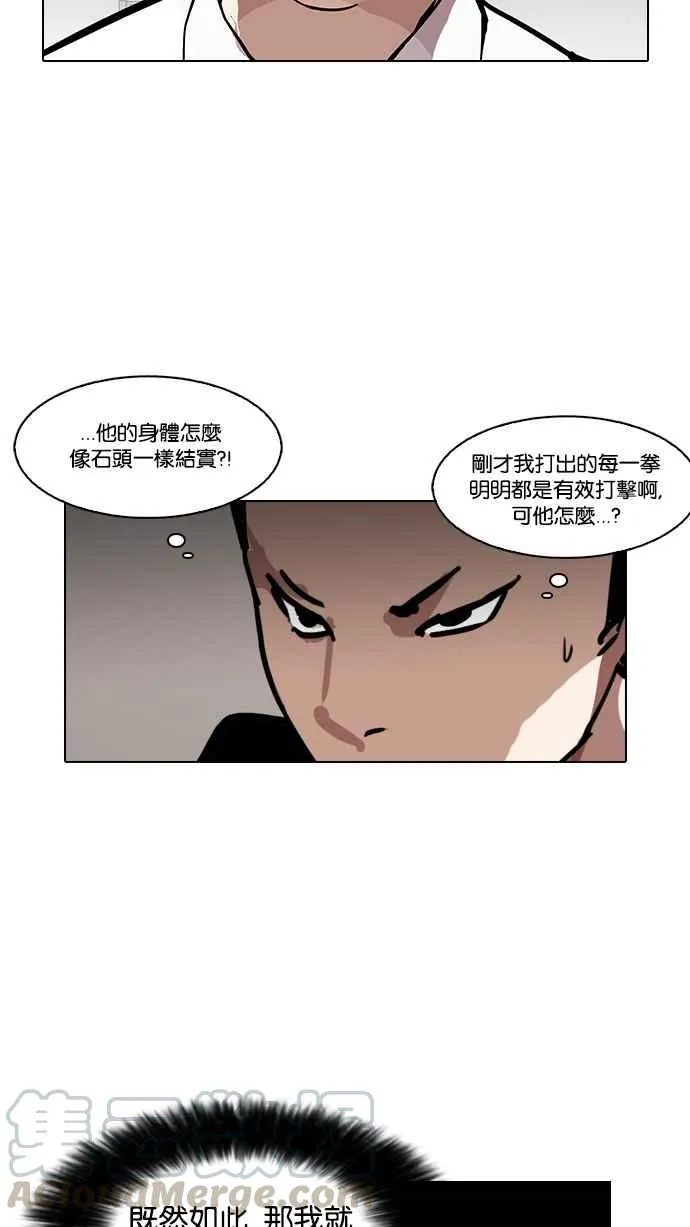 [第125话] 掀起狂风暴雨的转学生 [03] 第41页