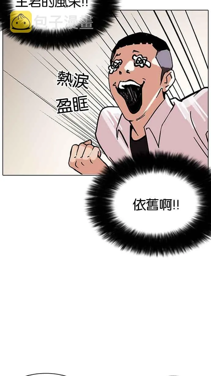 [第125话] 掀起狂风暴雨的转学生 [03] 第39页