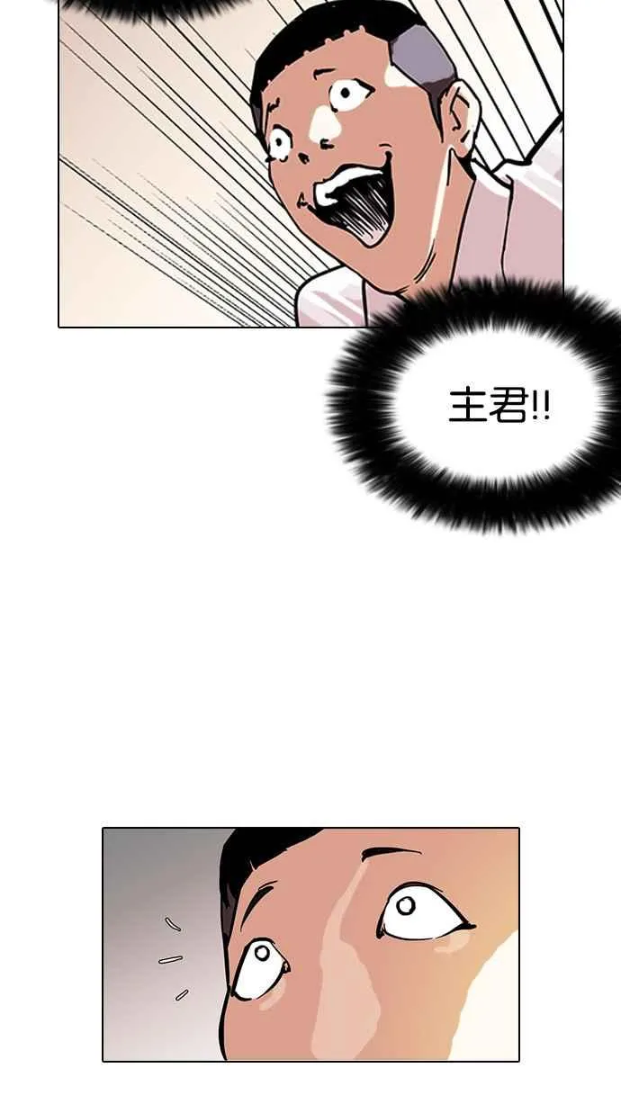 [第125话] 掀起狂风暴雨的转学生 [03] 第58页
