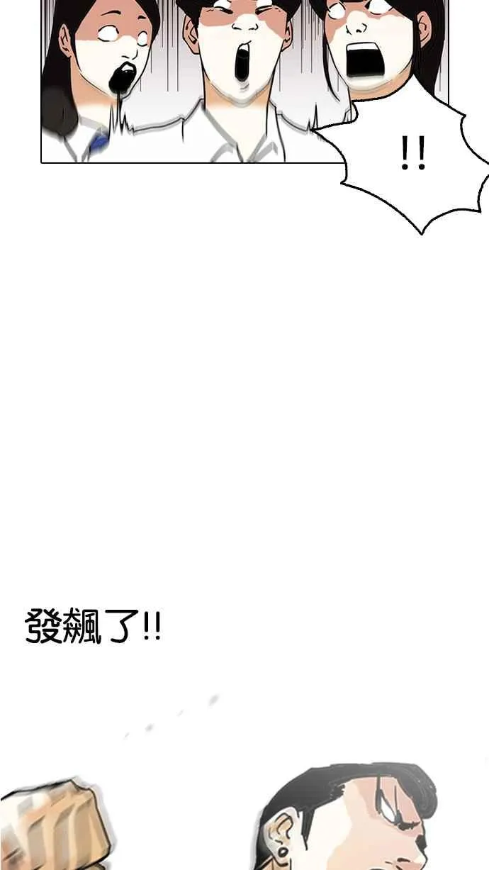 [第125话] 掀起狂风暴雨的转学生 [03] 第22页