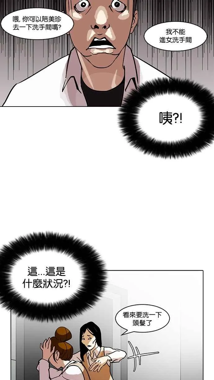 [第125话] 掀起狂风暴雨的转学生 [03] 第15页