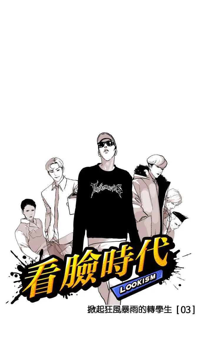 [第125话] 掀起狂风暴雨的转学生 [03] 第7页