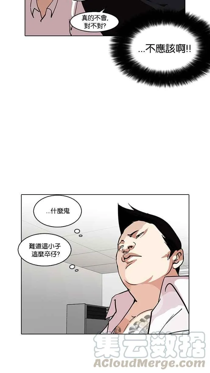 [第125话] 掀起狂风暴雨的转学生 [03] 第17页