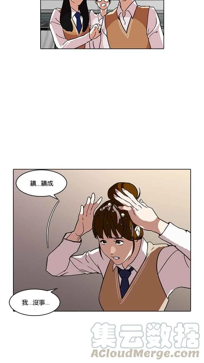 [第125话] 掀起狂风暴雨的转学生 [03] 第9页