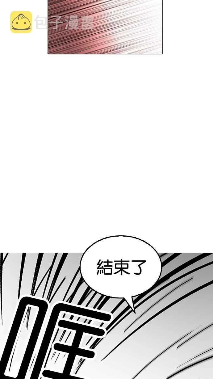 [第125话] 掀起狂风暴雨的转学生 [03] 第86页