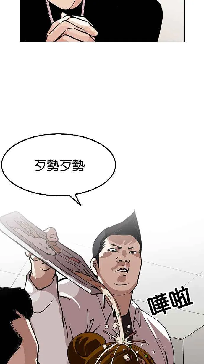 [第125话] 掀起狂风暴雨的转学生 [03] 第3页