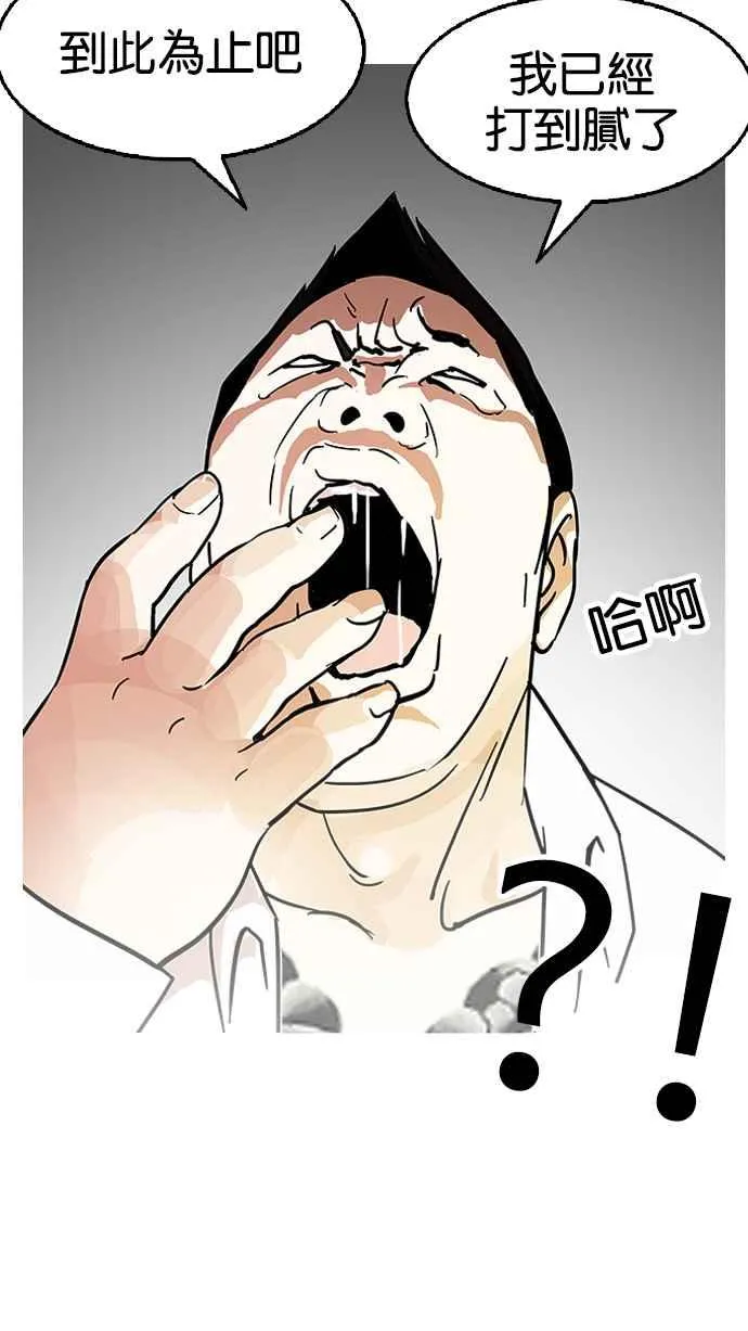 [第125话] 掀起狂风暴雨的转学生 [03] 第67页