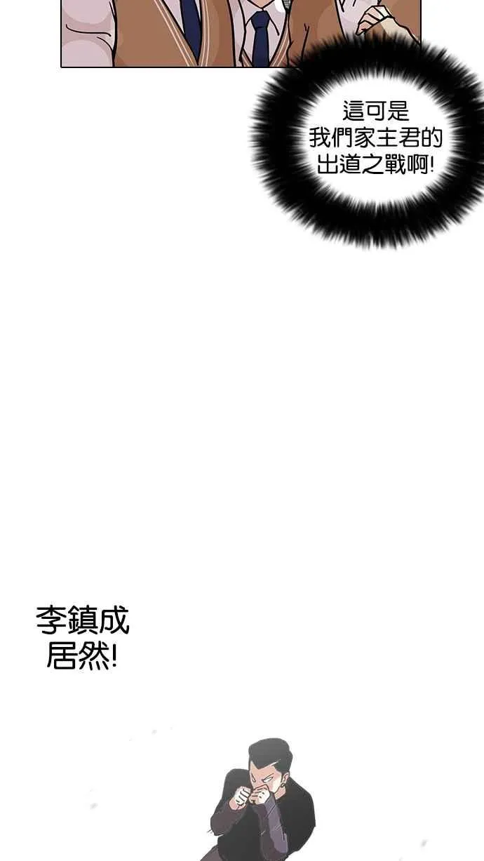 [第125话] 掀起狂风暴雨的转学生 [03] 第34页