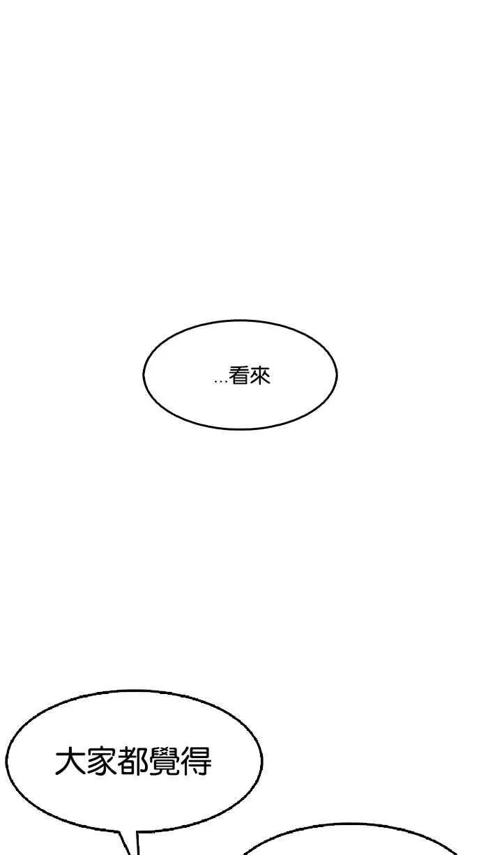 [第125话] 掀起狂风暴雨的转学生 [03] 第59页
