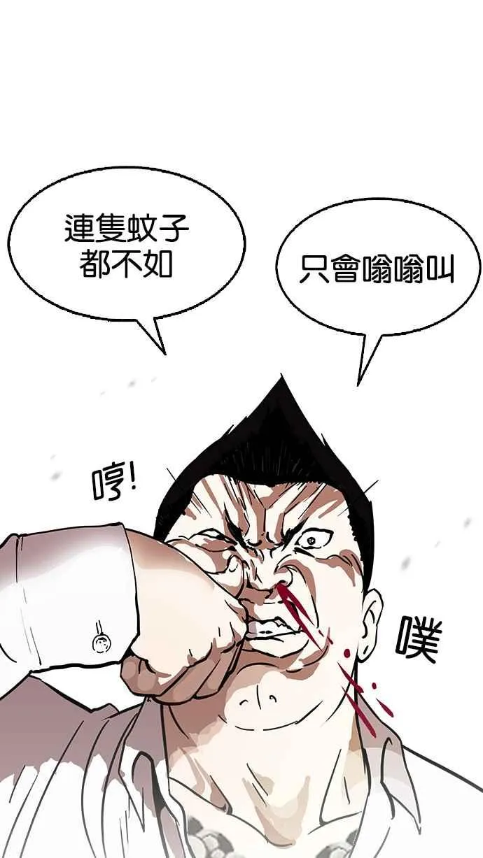[第125话] 掀起狂风暴雨的转学生 [03] 第36页