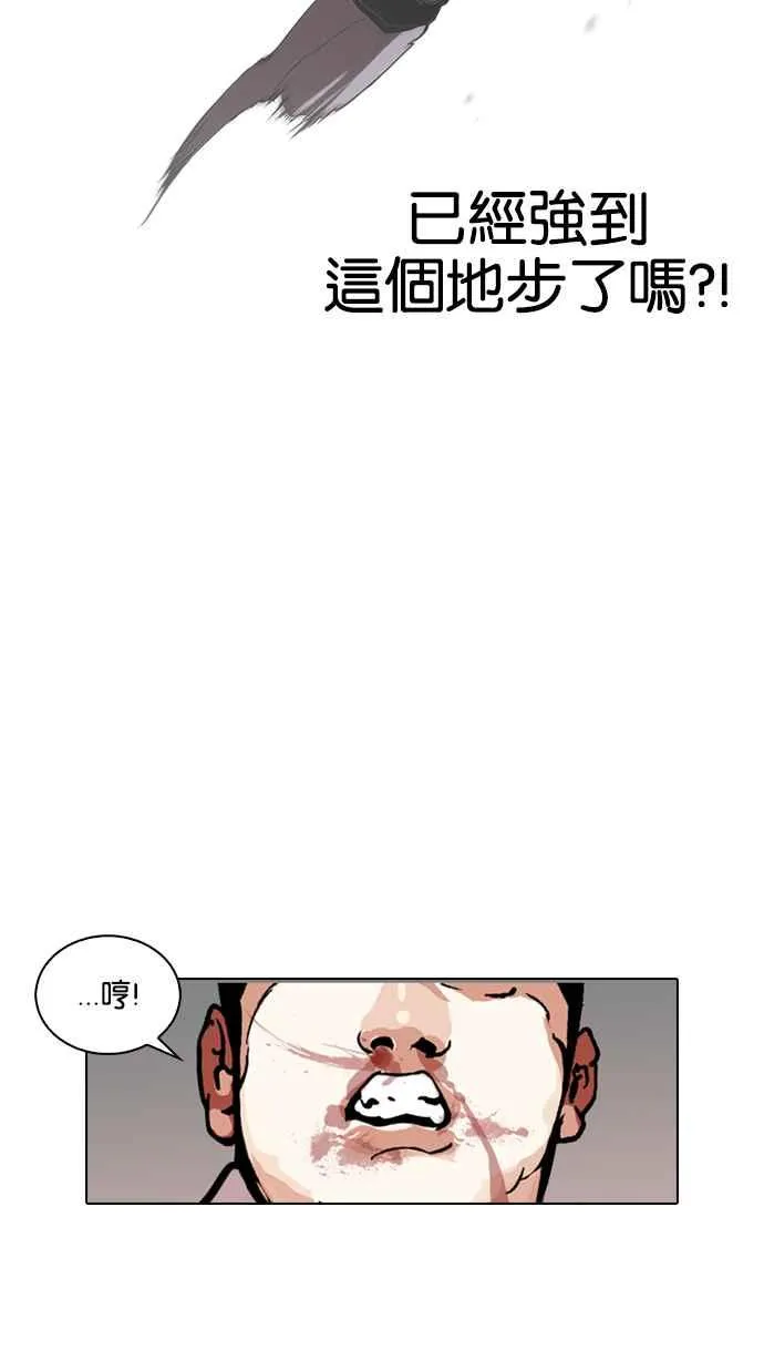 [第125话] 掀起狂风暴雨的转学生 [03] 第35页