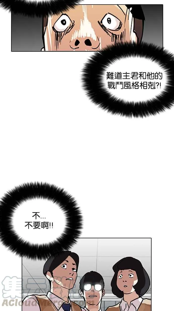 [第125话] 掀起狂风暴雨的转学生 [03] 第33页