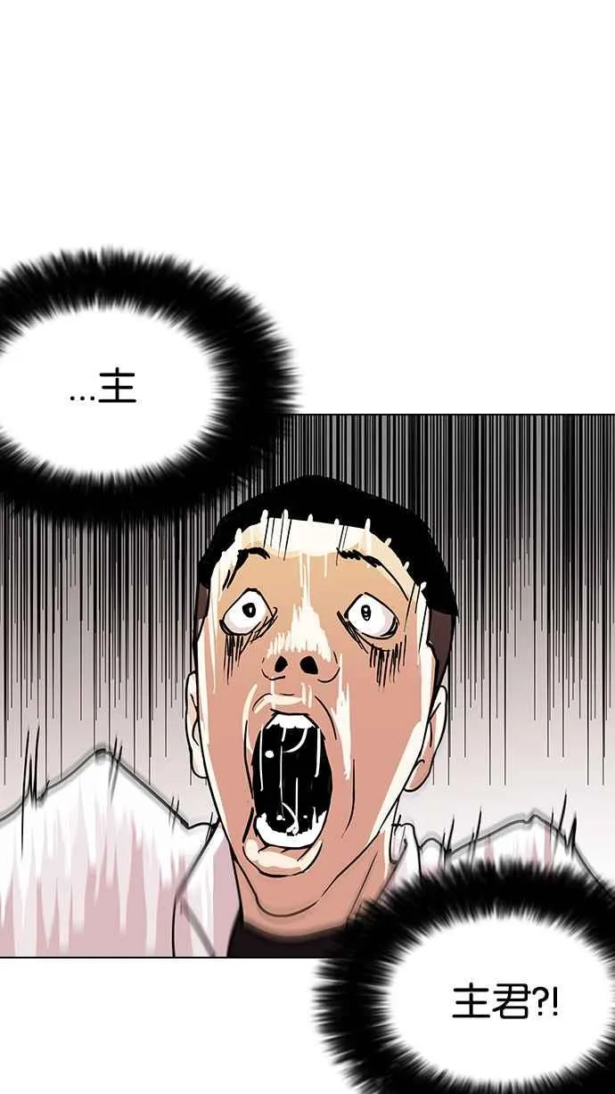 [第125话] 掀起狂风暴雨的转学生 [03] 第28页