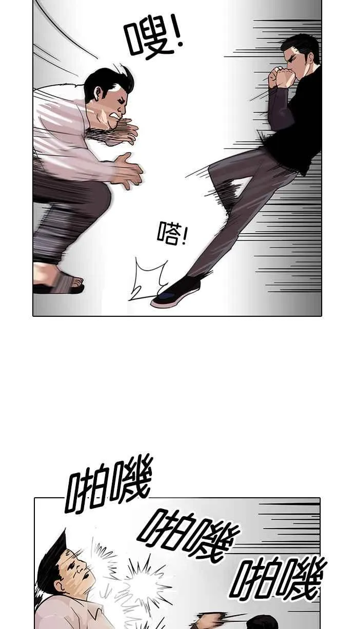 [第125话] 掀起狂风暴雨的转学生 [03] 第31页