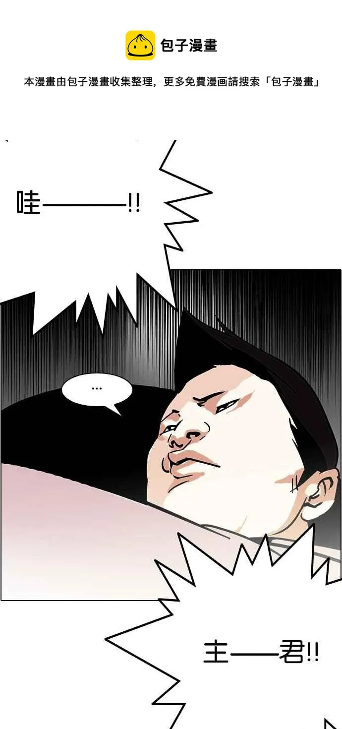 [第125话] 掀起狂风暴雨的转学生 [03] 第83页