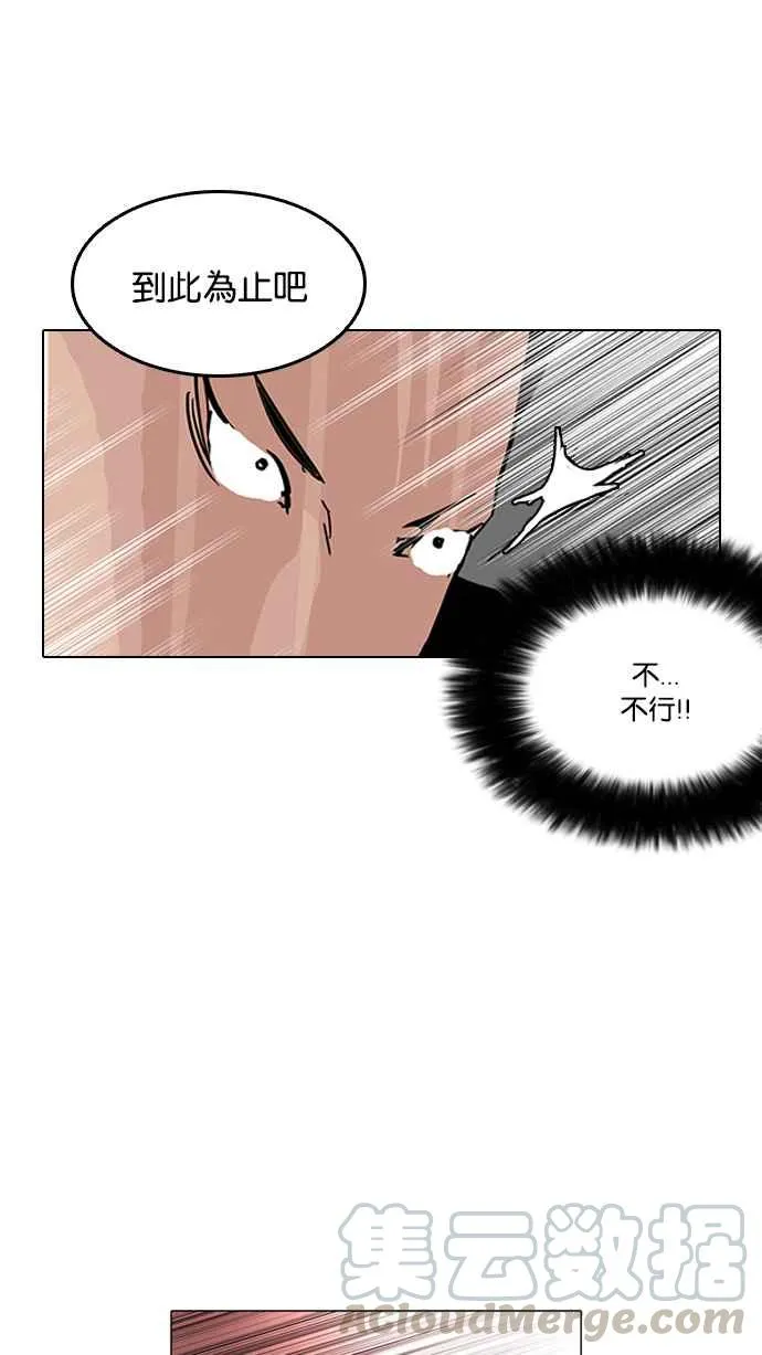 [第125话] 掀起狂风暴雨的转学生 [03] 第85页