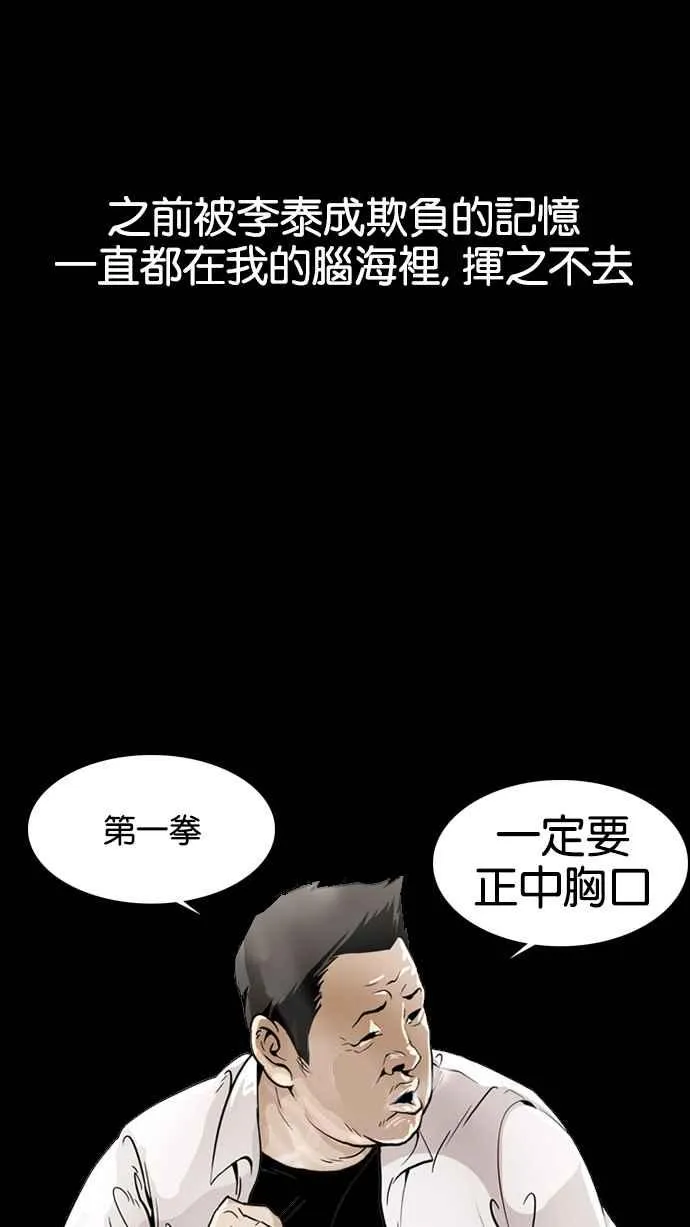 [第125话] 掀起狂风暴雨的转学生 [03] 第52页