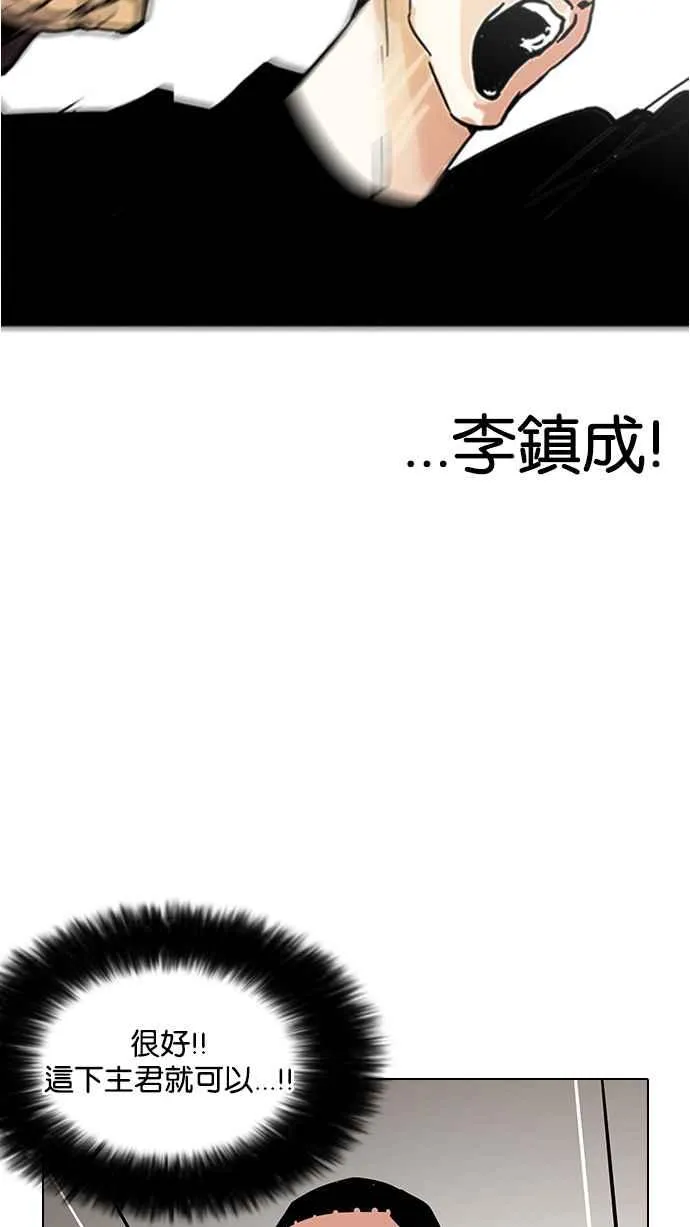 [第125话] 掀起狂风暴雨的转学生 [03] 第23页