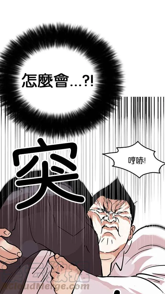 [第125话] 掀起狂风暴雨的转学生 [03] 第73页