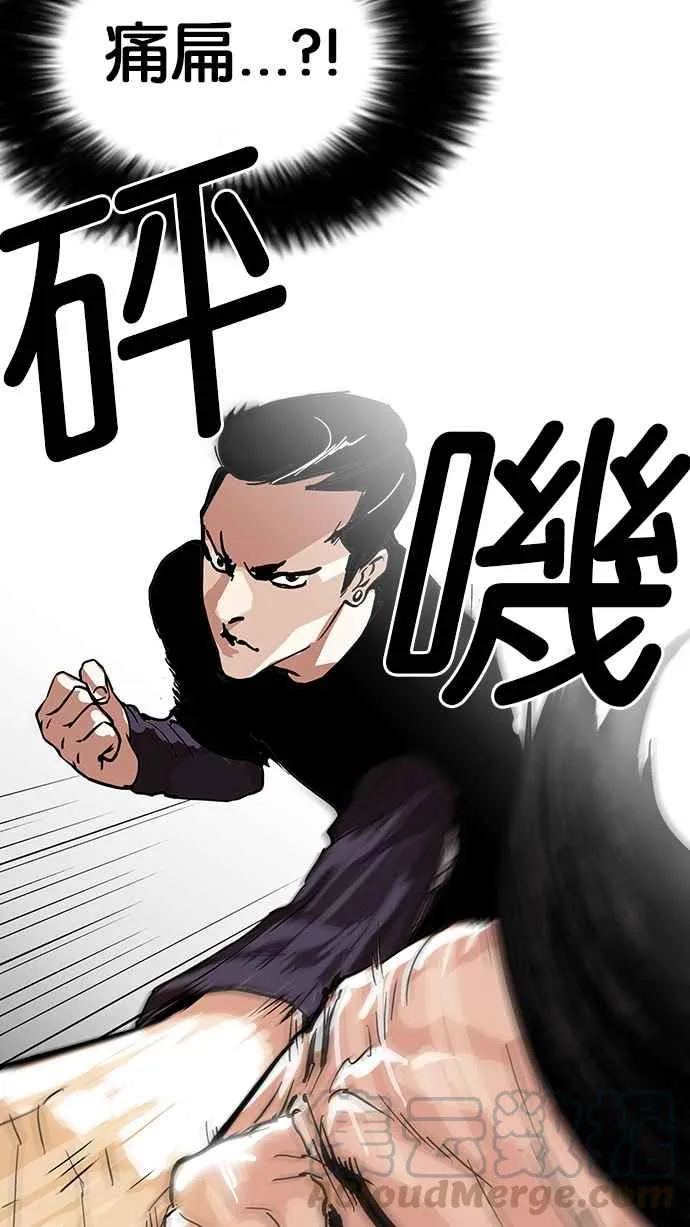 [第125话] 掀起狂风暴雨的转学生 [03] 第25页