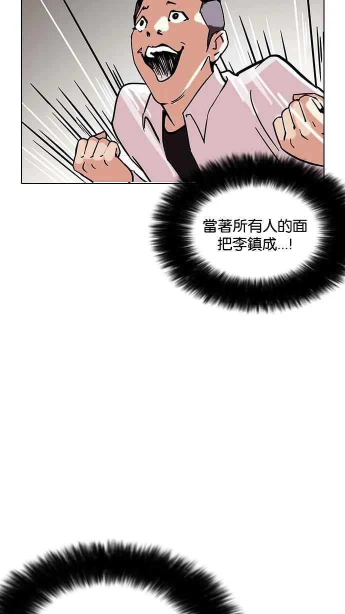 [第125话] 掀起狂风暴雨的转学生 [03] 第24页