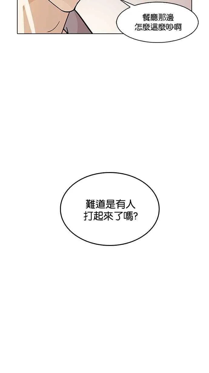 [第125话] 掀起狂风暴雨的转学生 [03] 第94页