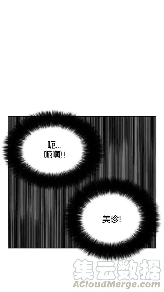 [第125话] 掀起狂风暴雨的转学生 [03] 第89页