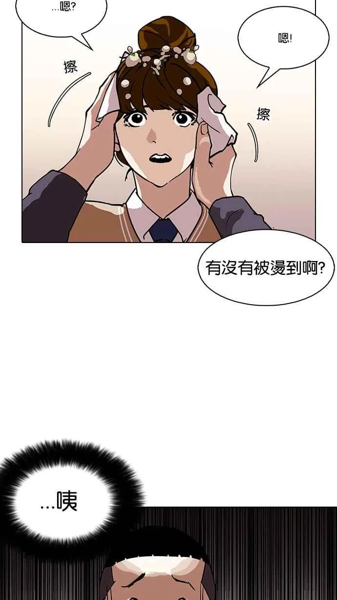 [第125话] 掀起狂风暴雨的转学生 [03] 第14页