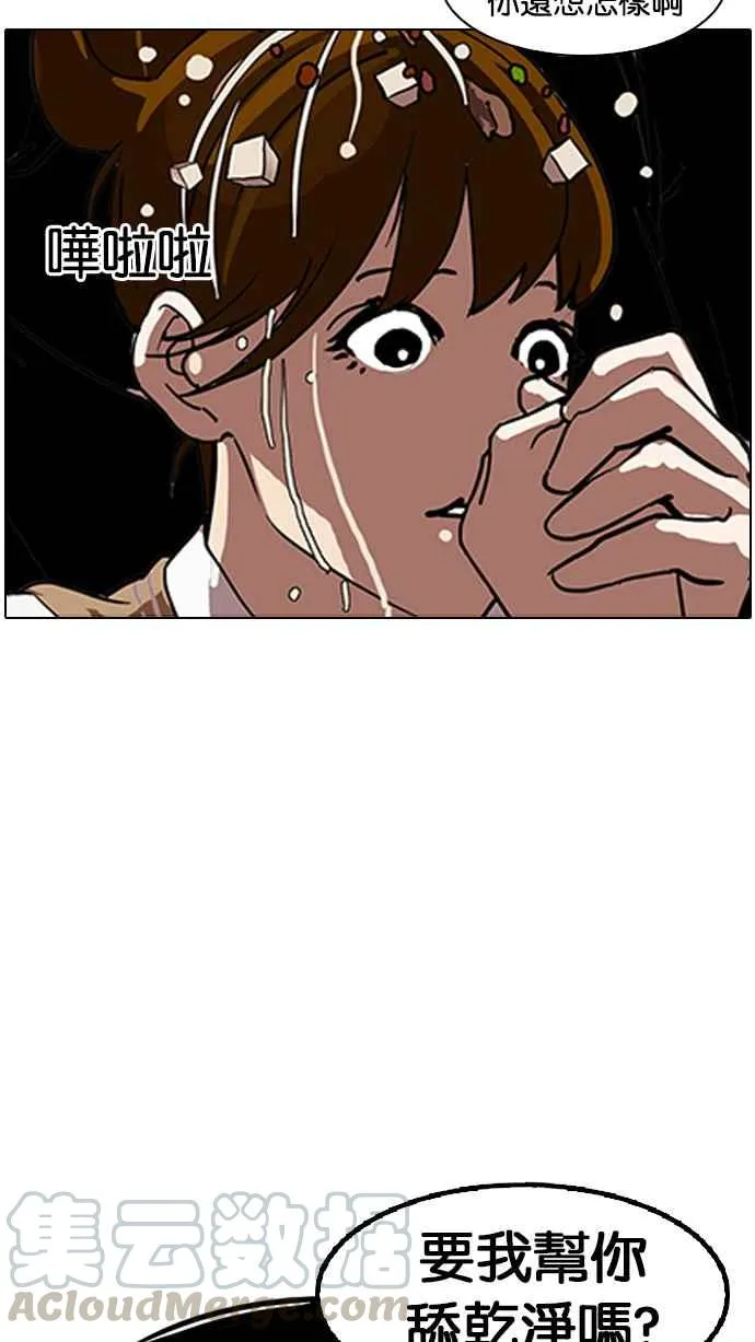 [第125话] 掀起狂风暴雨的转学生 [03] 第5页