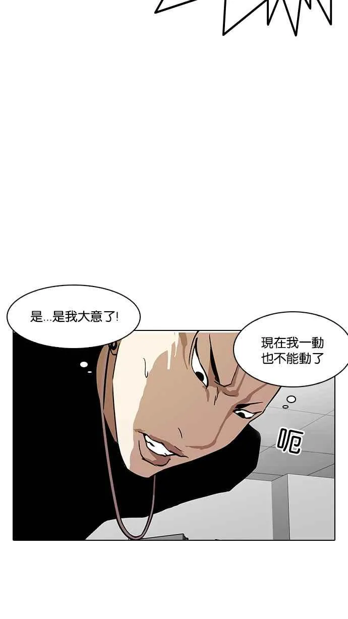 [第125话] 掀起狂风暴雨的转学生 [03] 第84页