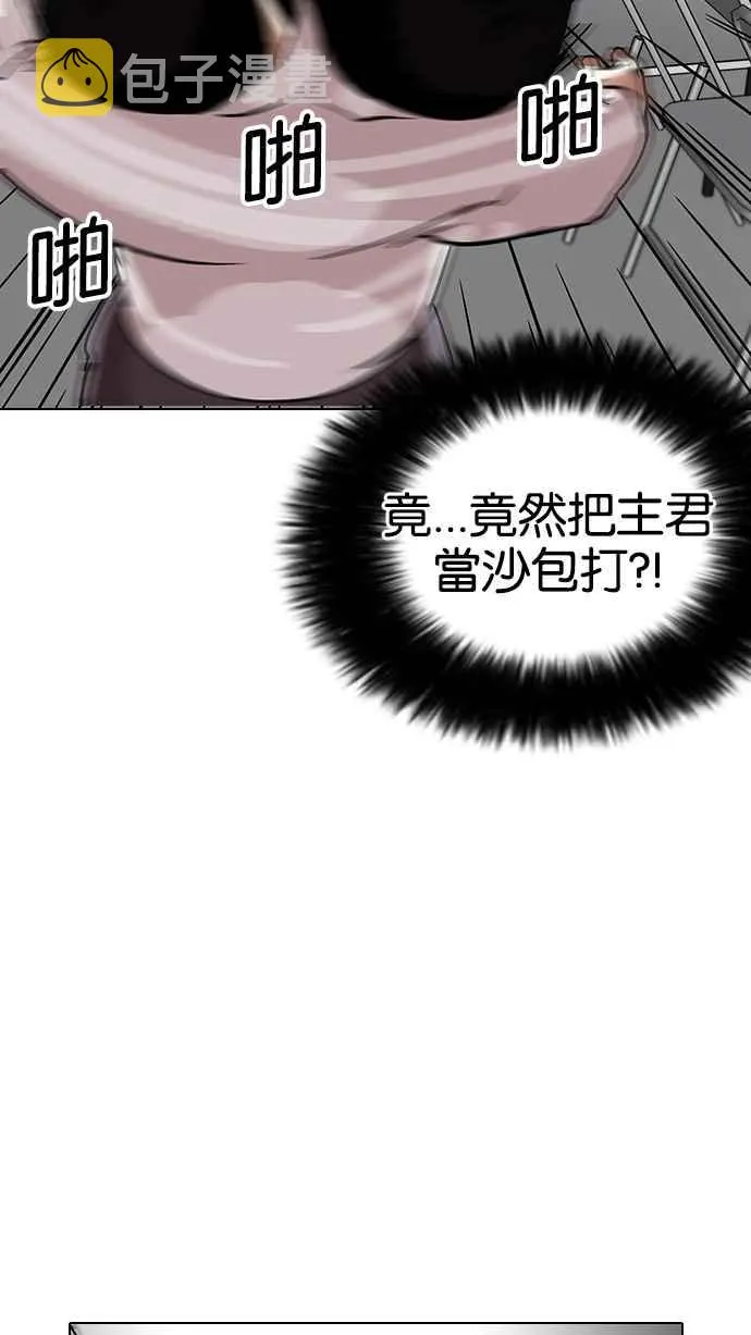 [第125话] 掀起狂风暴雨的转学生 [03] 第30页