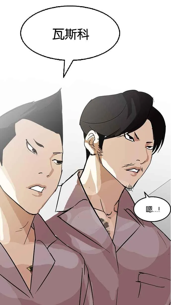 [第125话] 掀起狂风暴雨的转学生 [03] 第95页