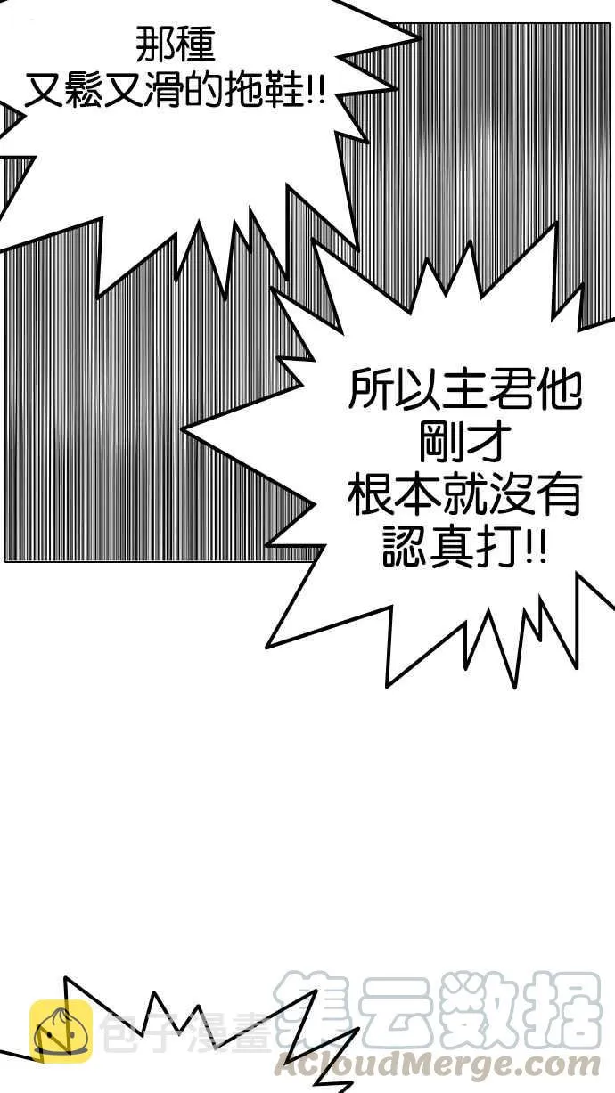 [第125话] 掀起狂风暴雨的转学生 [03] 第81页