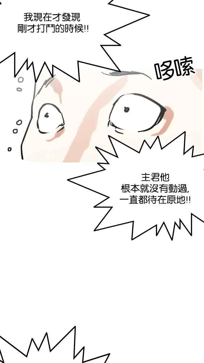 [第125话] 掀起狂风暴雨的转学生 [03] 第82页