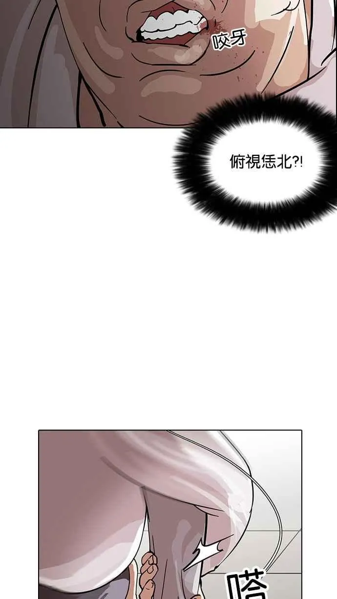 [第126话] 掀起狂风暴雨的转学生 [完结] 第47页