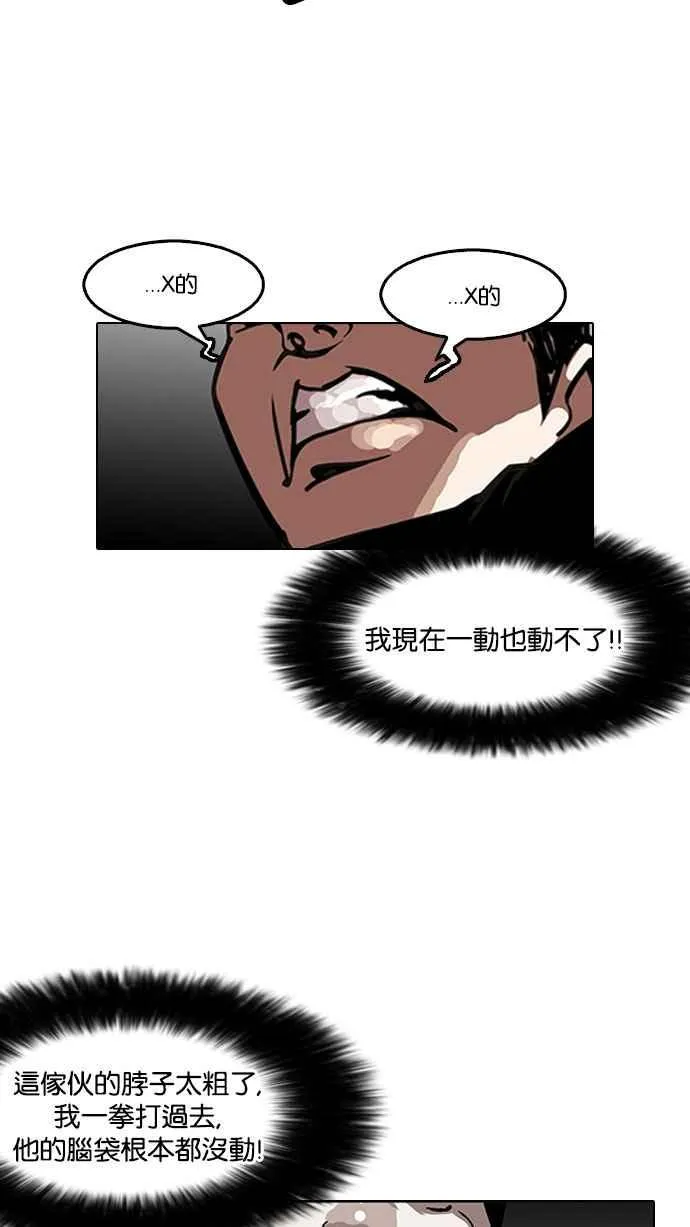 [第126话] 掀起狂风暴雨的转学生 [完结] 第15页