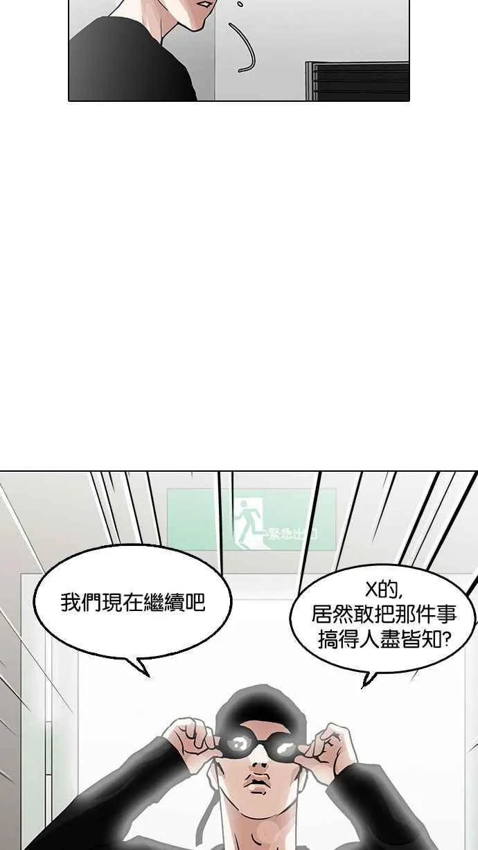 [第126话] 掀起狂风暴雨的转学生 [完结] 第72页