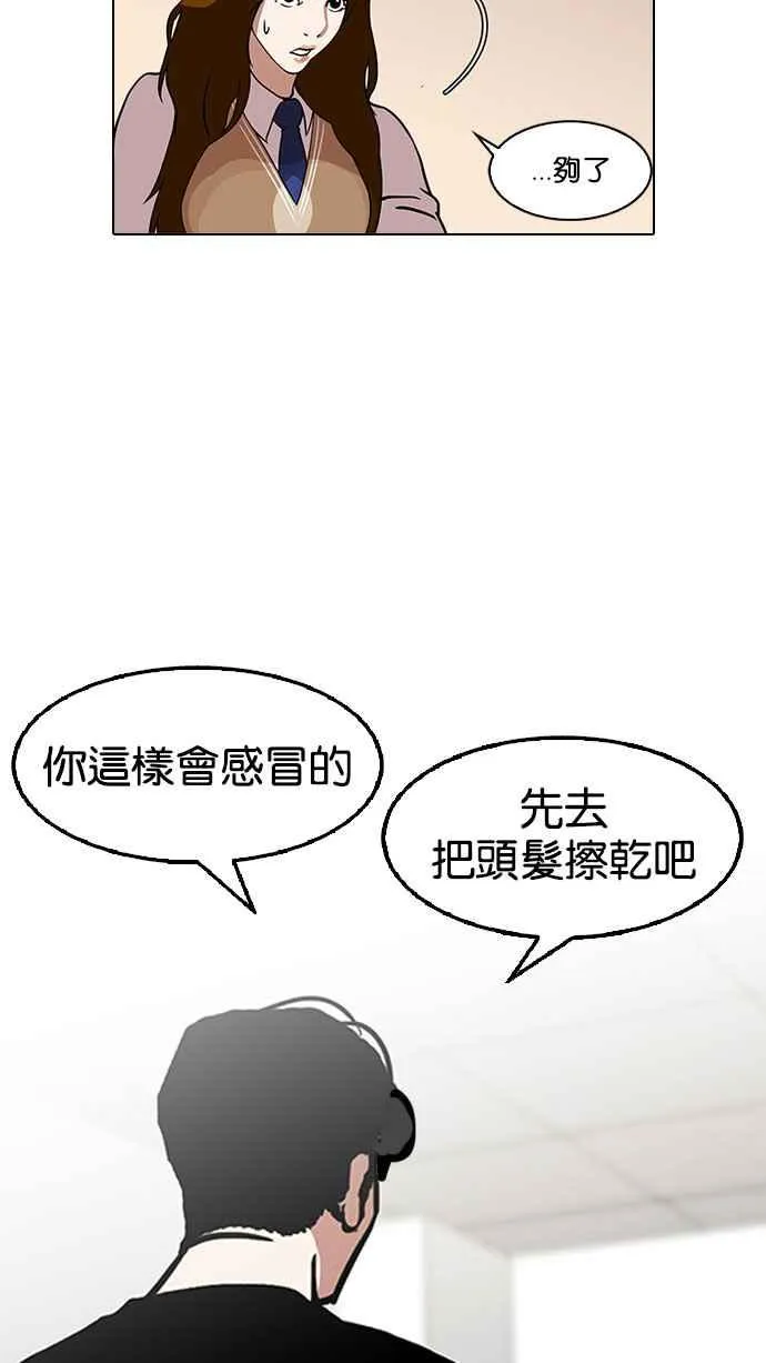 [第126话] 掀起狂风暴雨的转学生 [完结] 第29页