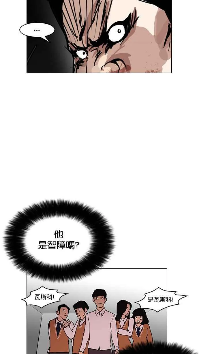 [第126话] 掀起狂风暴雨的转学生 [完结] 第40页