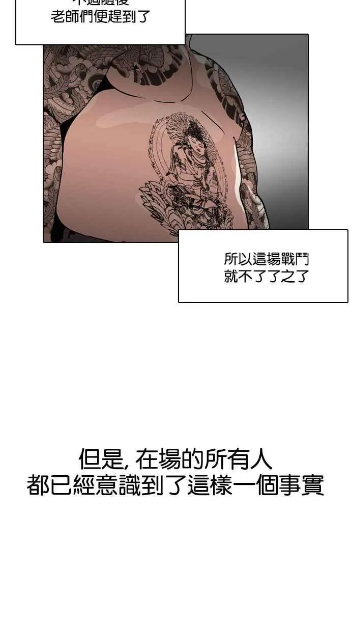 [第126话] 掀起狂风暴雨的转学生 [完结] 第84页