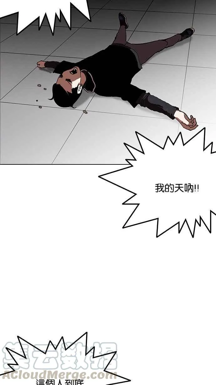 [第126话] 掀起狂风暴雨的转学生 [完结] 第11页