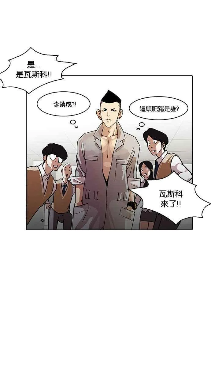 [第126话] 掀起狂风暴雨的转学生 [完结] 第37页