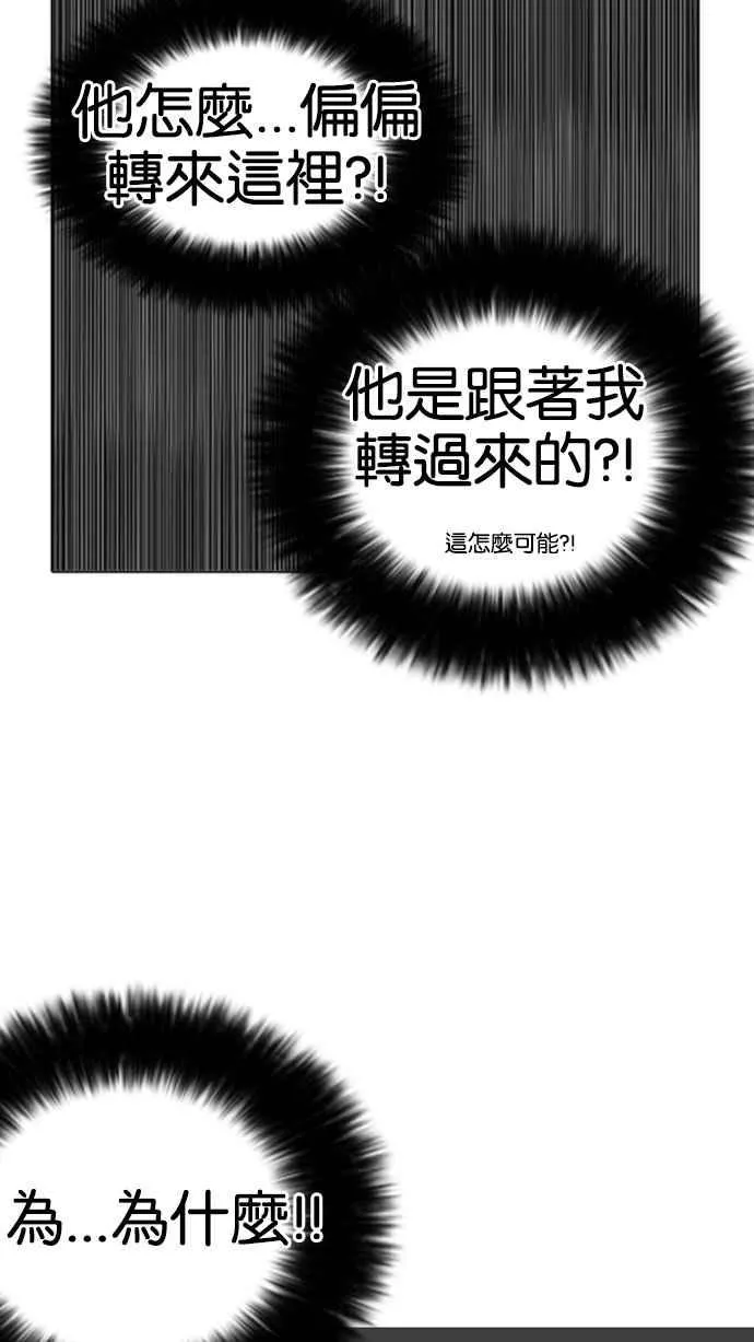 [第126话] 掀起狂风暴雨的转学生 [完结] 第92页