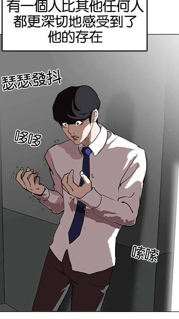 [第126话] 掀起狂风暴雨的转学生 [完结] 第90页