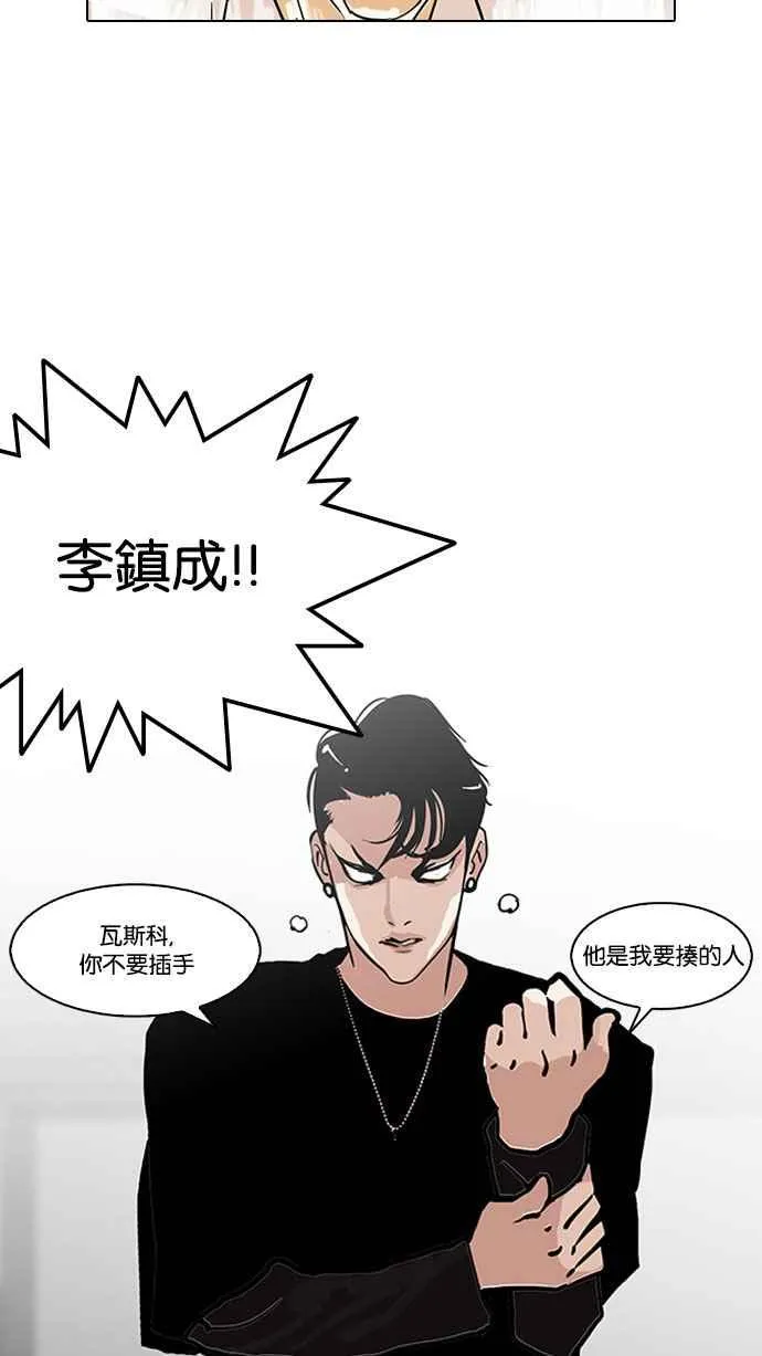 [第126话] 掀起狂风暴雨的转学生 [完结] 第68页