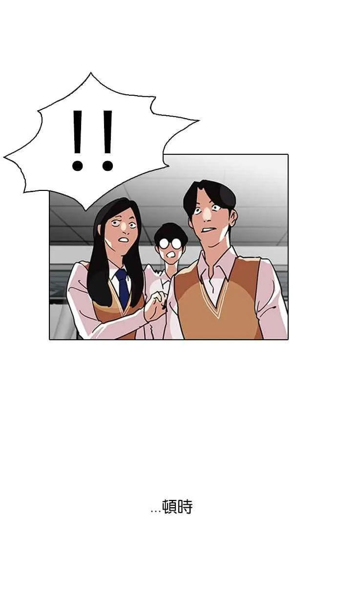 [第126话] 掀起狂风暴雨的转学生 [完结] 第82页