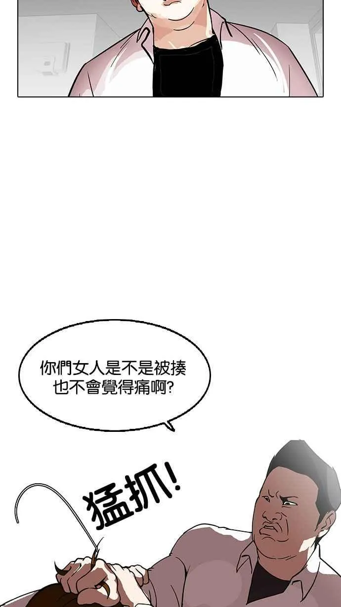 [第126话] 掀起狂风暴雨的转学生 [完结] 第22页