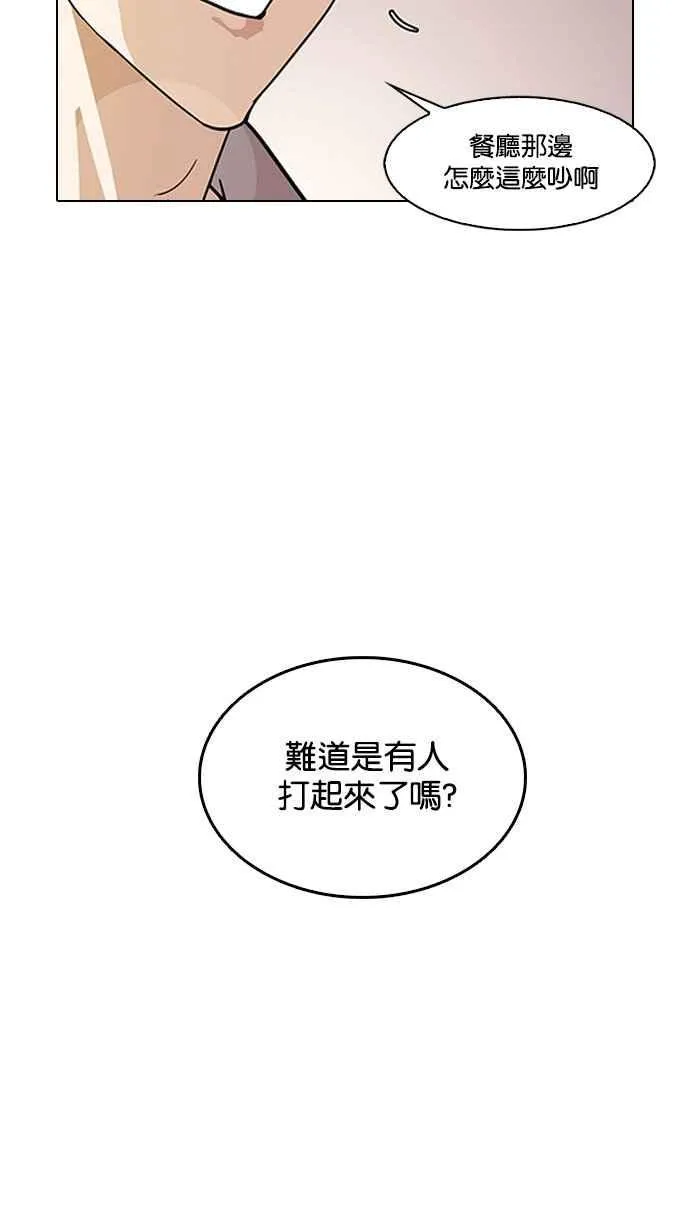 [第126话] 掀起狂风暴雨的转学生 [完结] 第2页