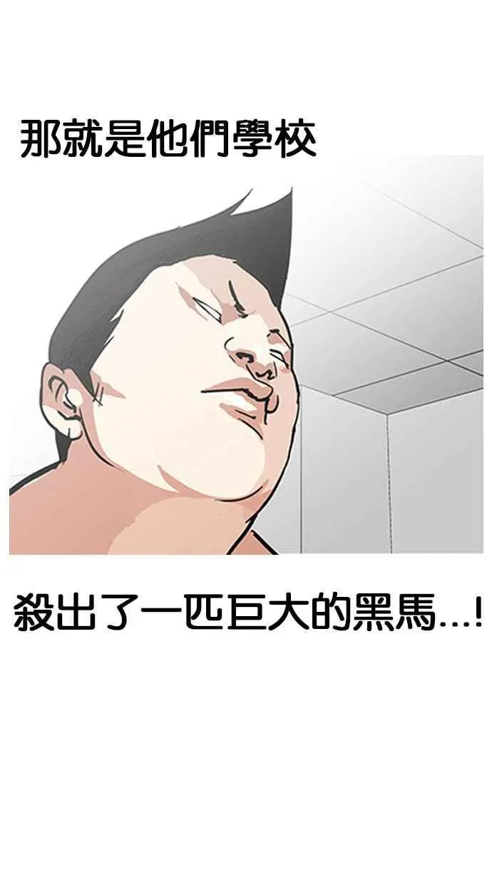 [第126话] 掀起狂风暴雨的转学生 [完结] 第85页